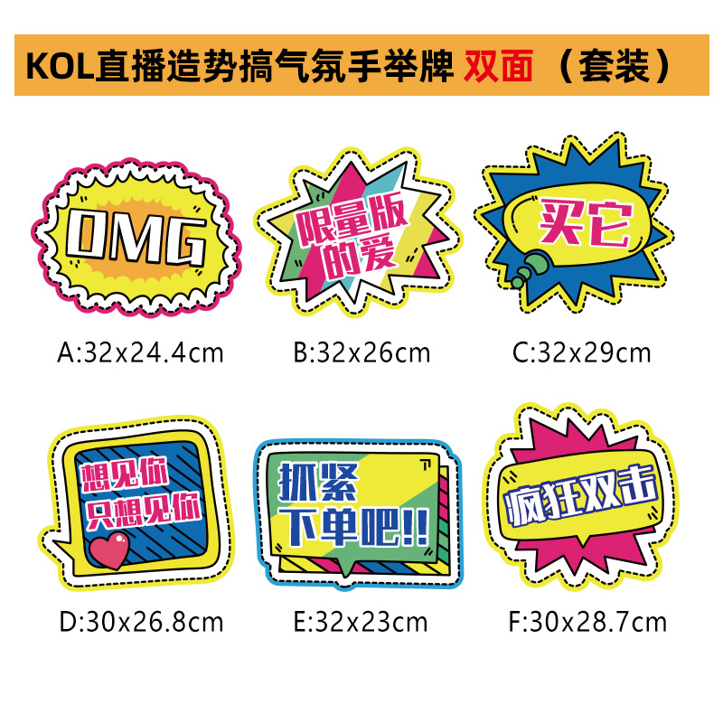 Anchor live background wall background board Net red live hand brand custom billboard kt board interactive card