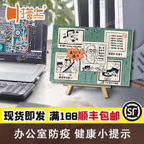 Take the school kindergarten office to arrange the KT board virus prevention reminder card epidemic prevention slogan prevention slogan