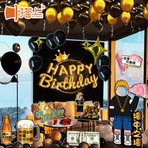 Boyfriend birthday decoration boy party scene layout husband happy birthday girl decoration theme background wall