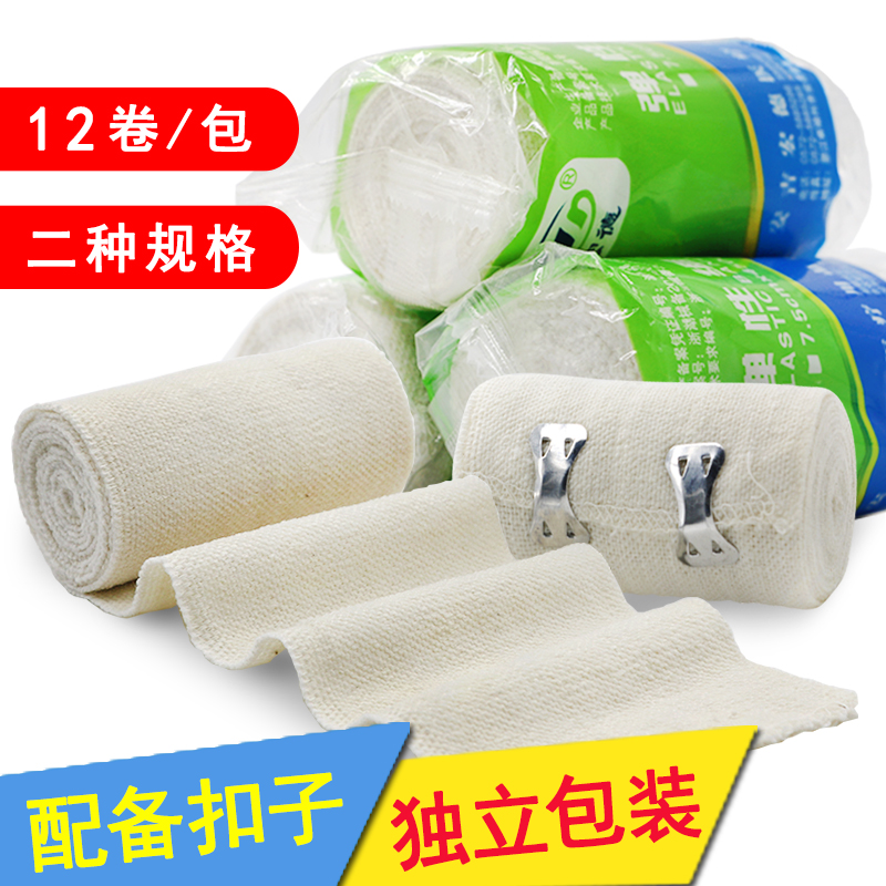 Gypsum bandage Orthopedics with fixed training collapse belt plaster rehabilitation disinfection large bundle of high elastic bandage collapse belt