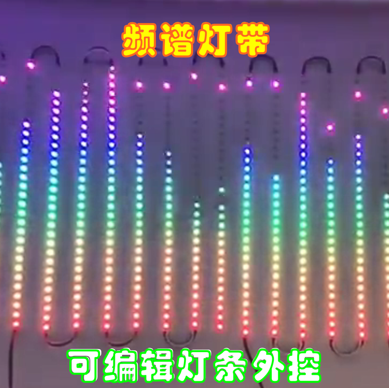 Music spectrum controller Sound control line Symphony light with rhythm LED light ktv mobile phone Bluetooth diy