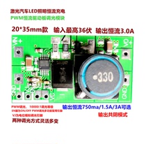 PWM high power constant current drive plate LED low pressure large current dimming module depressurization 36 V 3A3 2V coyin