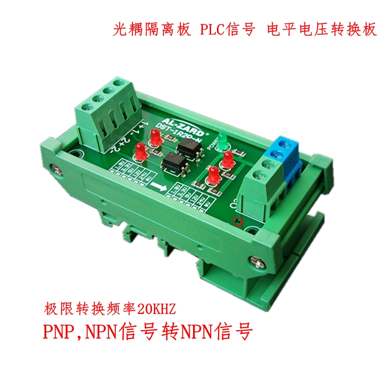 2-2-way signal isolation single wafer PLC level conversion PNPNPN transfer NPN1 8 3 3 5 12 24V