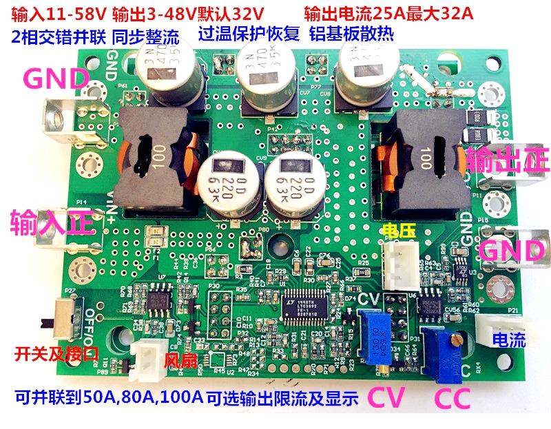 Non-isolated synchronous rectification buck step-down power supply DC10-58V output DC3-56V adjustable 8-30A