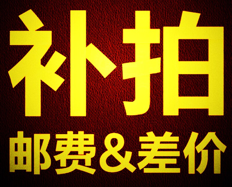 Hot-sale pay for special single shot not shipped please contact customer service after shooting