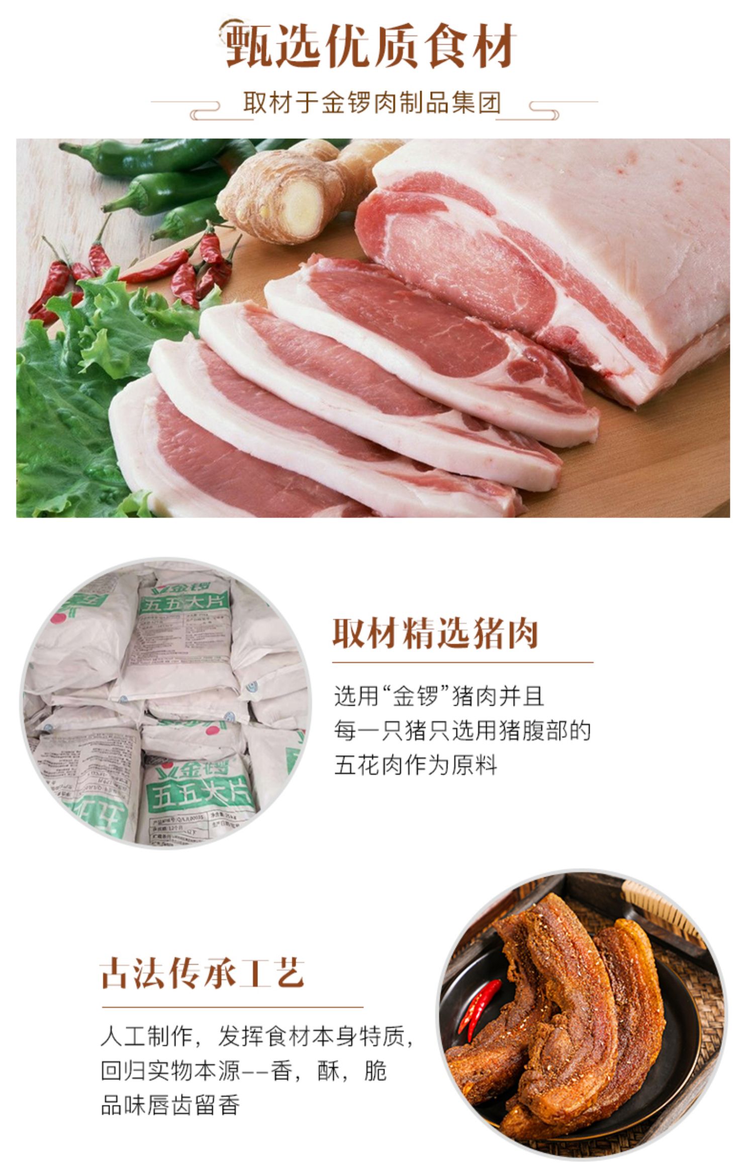 【网红零食】香酥脆皮五花肉猪油渣猪肉脯