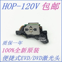 120V laser head single head without rack convenient EVD DVD bald head 120V