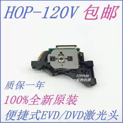 120V laser head single head without rack convenient EVD DVD bald head 120V