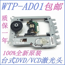 New WTP-AD01 laser headband DV34 iron frame DVD VCD bald head AD01