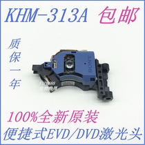 313A laser head mobile portable EVD DVD bald head universal 313aaa bald head