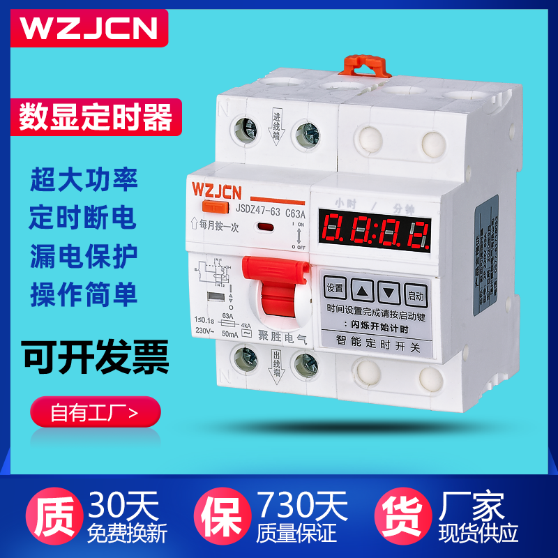 Timing switch single-phase 220V household digital display time-controlled countdown water pump motor leakage protection high-power timer
