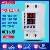 Over-voltage protector fully automatic reset type time-lapse single-phase 220V home overload overcurrent limited current controller