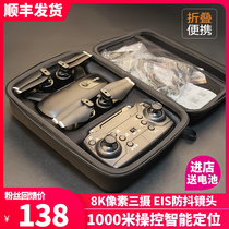 UAV aerial photography HD professional aircraft Primary School students small entry-level remote control aircraft childrens toys mini