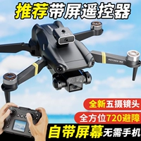 Беспилотный дрон, профессиональная аэрофотосъемка, самолет, игрушка для мальчиков для школьников, 2024 года, новая коллекция