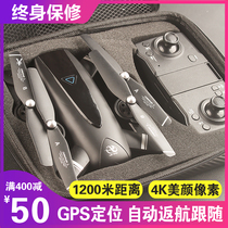 GPS remote control aircraft mini childrens drone aerial photography aircraft HD professional automatic return to the entry level