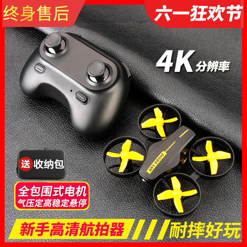 Black technology drone mini aerial photography HD entry-level remote control aircraft children Primary School students small toy boy
