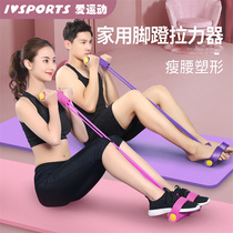 Boutique Fitness Tension Rope Yoga Rally with supine to do bodybuilding multifunction Four-pipe pied pedal Laller