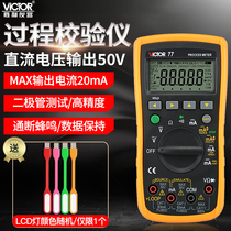 VICTOR VC77 PROCESS CALIBRATOR VC78 CALIBRATOR VC79 MULTIMETER 4-20MA SIGNAL GENERATOR