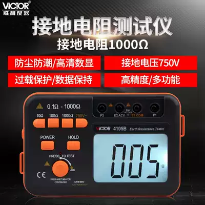 Shengli grounding Resistance Tester VC4105A B digital grounding shake meter lightning detection test instrument high precision