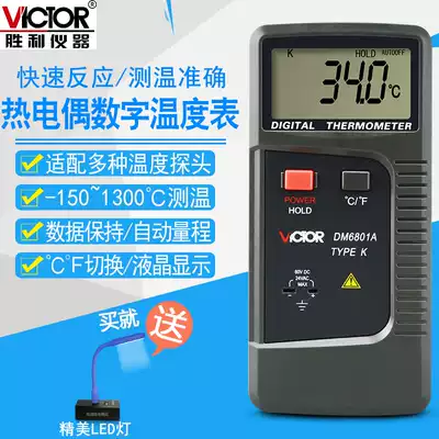 Victory Contact Thermometer Digital Thermometer DM6801A Industrial High Precision Thermocouple Monitor Thermometer