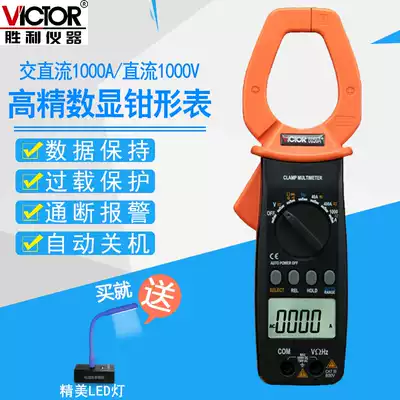 Victory clamp meter VC6056A E C B multi-function digital clamp universal meter High-precision AC and DC meter