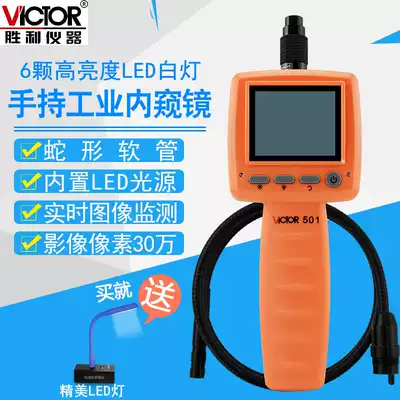 Victory VC501VC502VC503VC504VC505 Industrial Endoscope Automotive pipe inspection Monitor