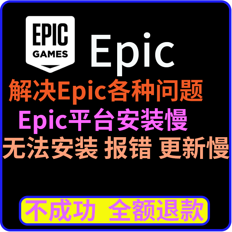 Remote Processing of the Epic Installation Wizard to Resolve the Issue of Premature Termination and Unable to Install Error Codes 25032502 Remote Processing of the Epic Installation Wizard to Resolve the Issue of Premature Termination and Unable to Install Error Codes 25032502