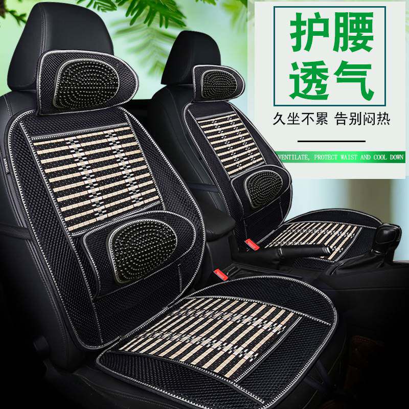 Summer car cushion chill cushion single sheet single bamboo wire breathable ventilated van guard waist up to summer mat mat mat mat
