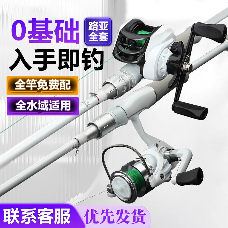 Lure Rod, Fishing Rod, Beginner's Set, Carbon Fiber Long-Distance Casting Rod, Sea Rod, Carp Rod, Baitcasting Reel, Spinning Reel, Casting Rod