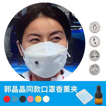 Mask incense Incense Buckle Essential Oils Fragrant lavender Mask Multitrey Essential Oils Apply Mask Fragrant Lavender Clamps Fresh Air