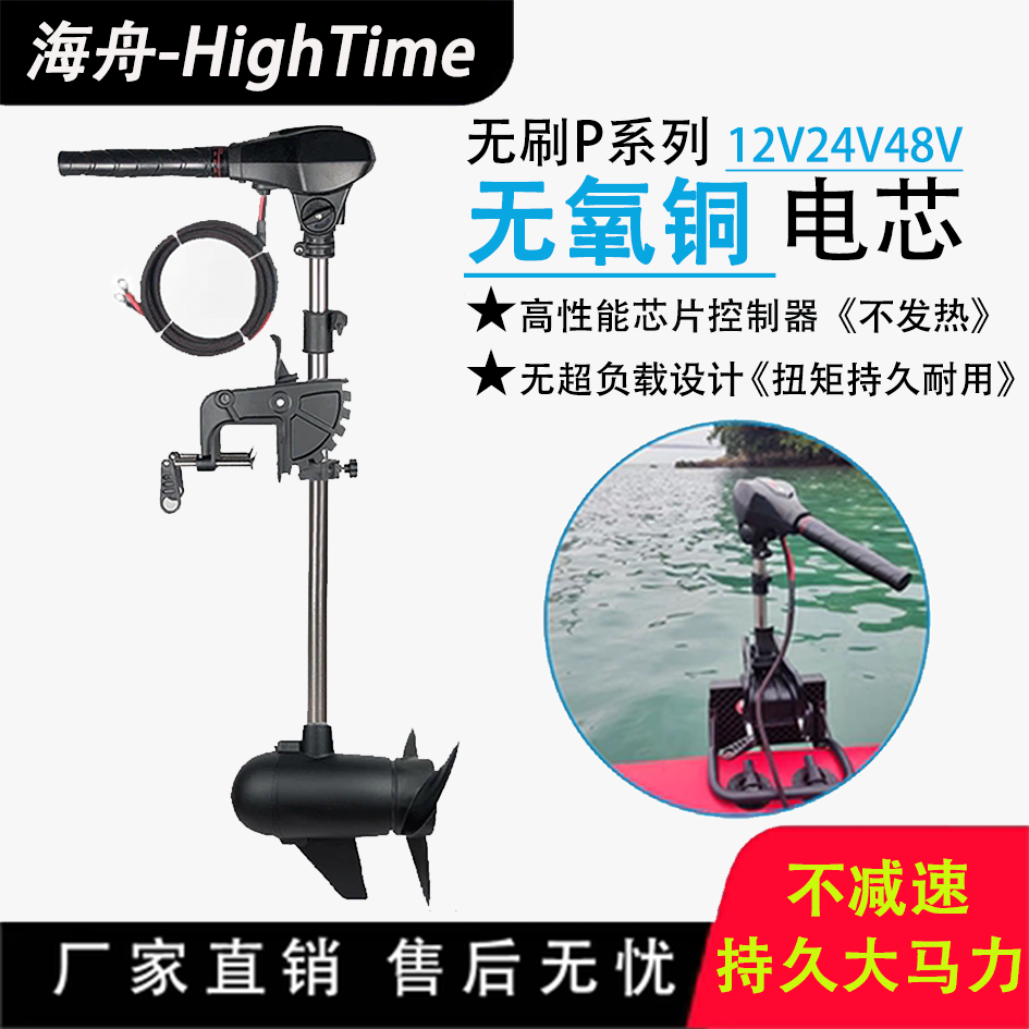 Haizhou 12V24V48V бесщеточный морской электрический подвесной пропеллер надувная резиновая лодка пластиковый лодочный пропеллер Изображение 1