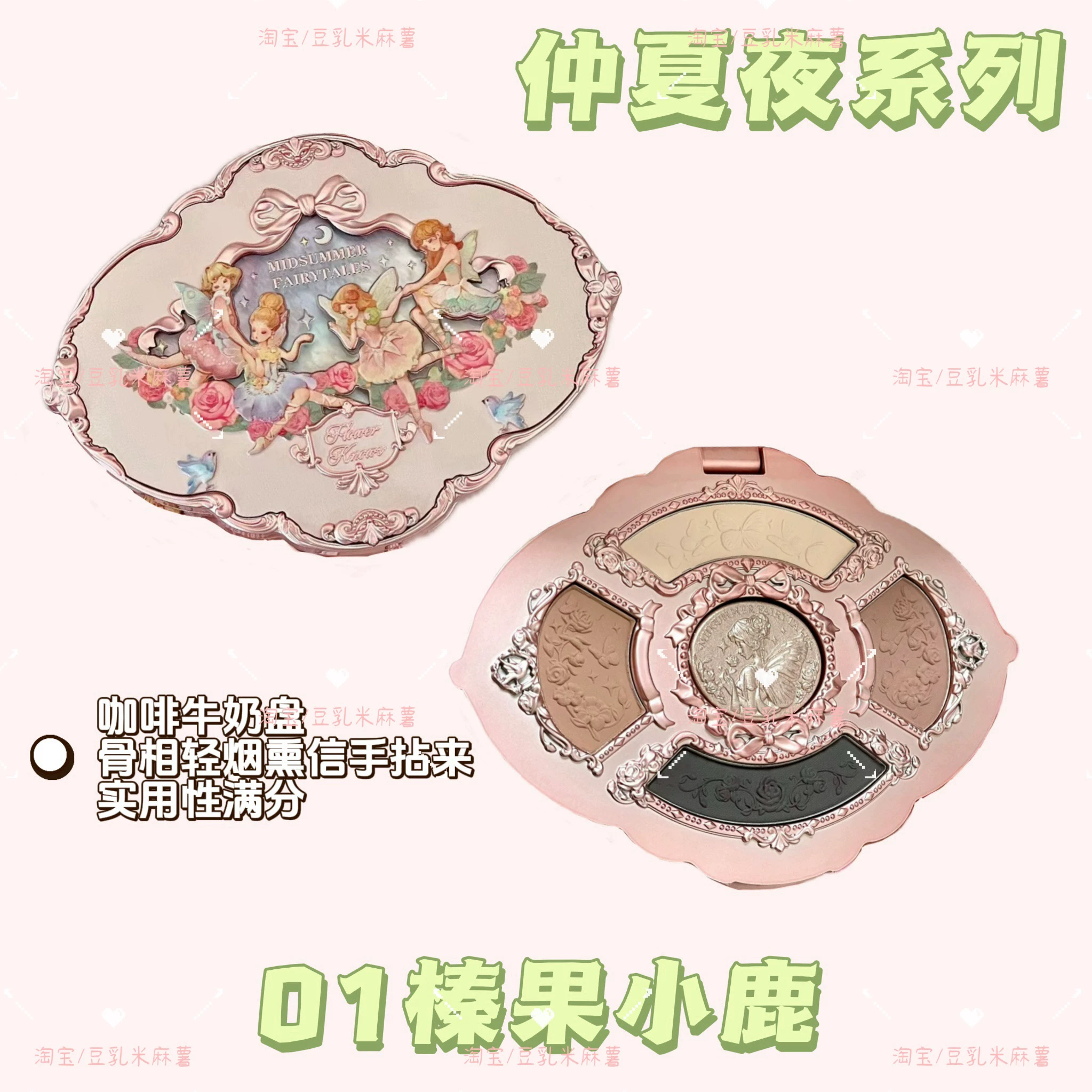 Eye shadow, acrylic swan, matte nail sequins