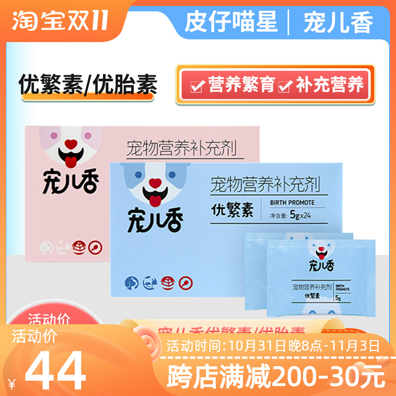 Beloved fragrant and excellent placenta, dogs, cats, pets, breeding and breeding