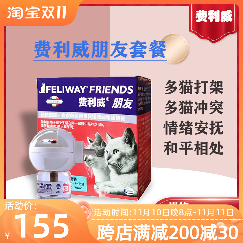 Feliway FELIWAY friend set 48ml relieves the emotional tension of many cats and fights with pheromones to soothe