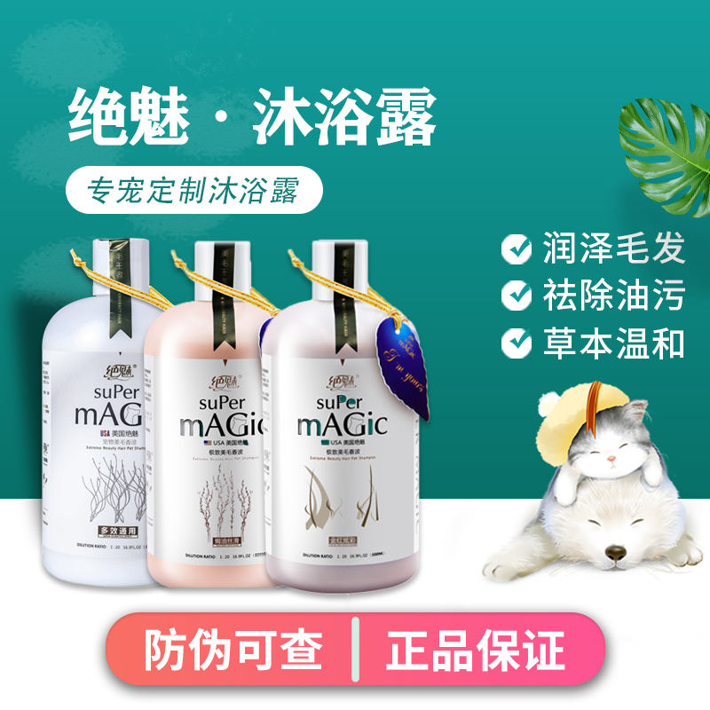 The Phantom Pet Dog Dog Dogs Body Wash of the Bath Dew Teddy Bibear Special Cat Mummy Bath Lotion Germicidal Deodorant Anti-Itch 