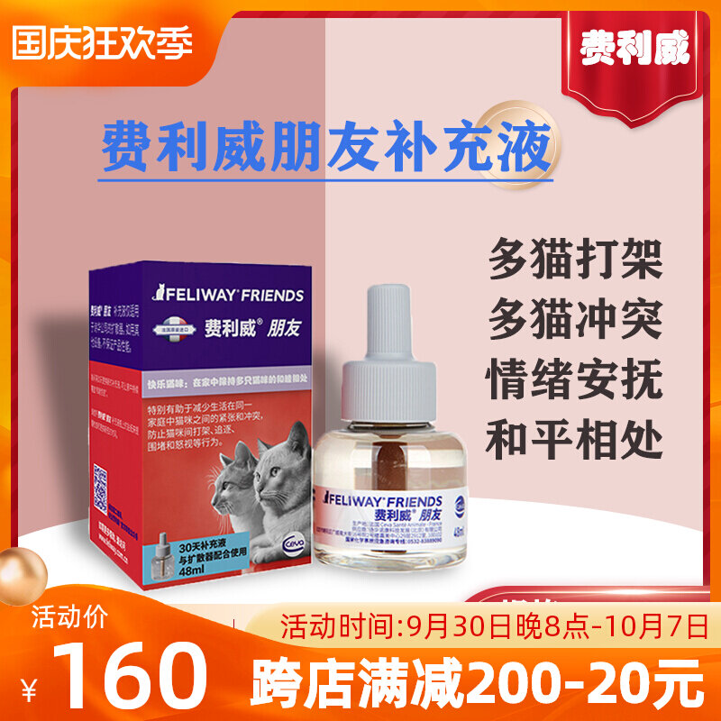 Feliway FELIWAY Friend Supplement 48ml relieves the emotional tension of many cats and fights with pheromones to soothe