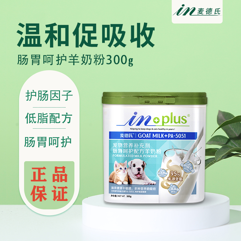 Madde's milk powder care conditioning gastropuppy puppy puppy development pet dog dog and cat milk powder 300g