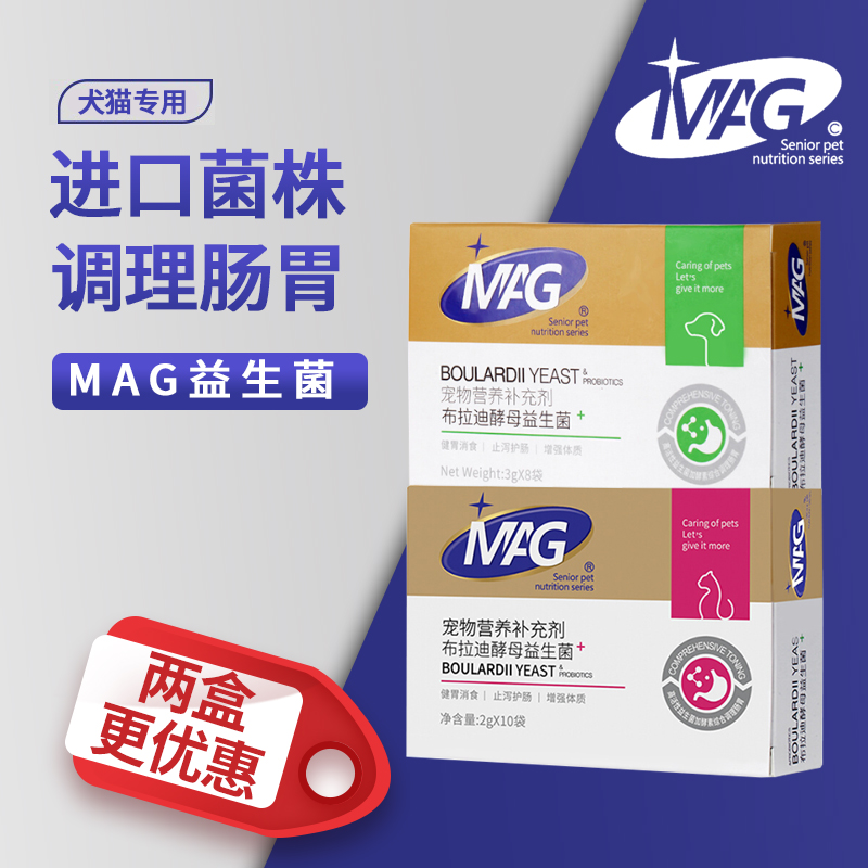 MAG probiotic dog adds brady yeast puppy puppy conditioning gastrointestinal treasure goat milk powder probiotic teddy