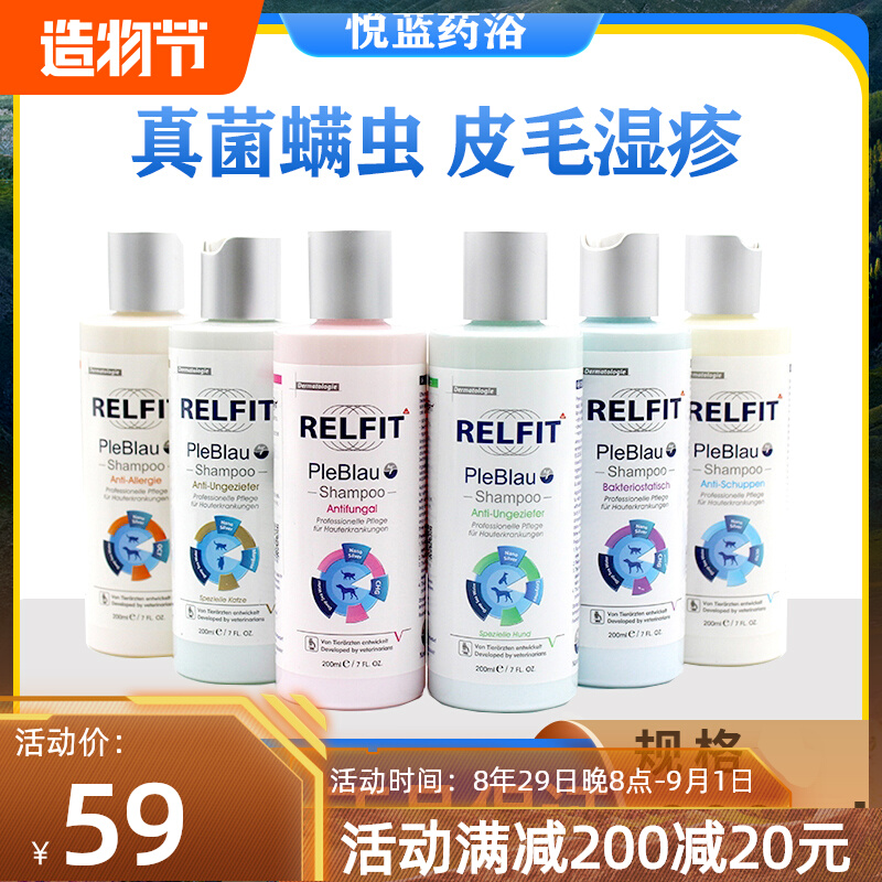 Please Blue Pet Drug Bath balsamic puppies Cat Kitty Fungus Peeled litter Cat Moss Dermatological skin Dermatology Bath Dew