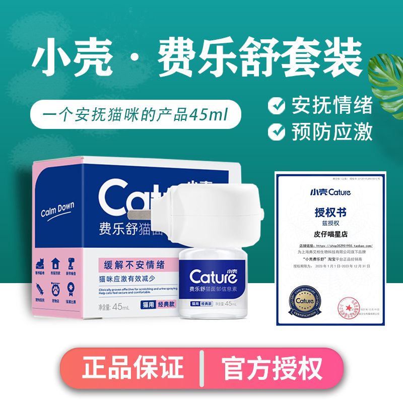 The Cat Ferrorsu Fellomon Fellomon Cat uses a cat's mood to soothe cat's appeaser inductor