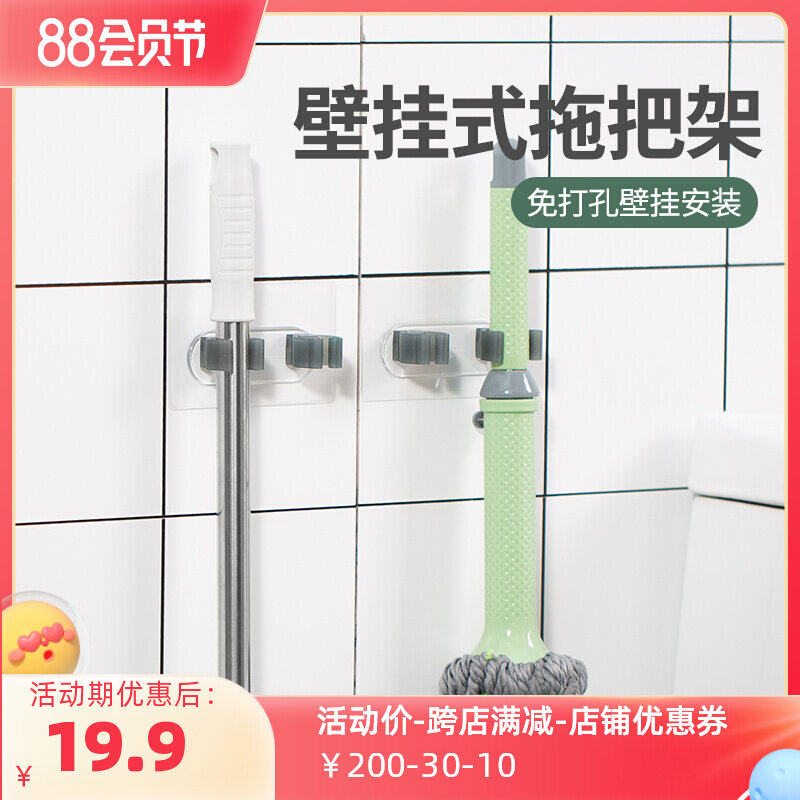 Prevention of punch mop mop clamp strong hook sweep holder weight indentation makeup room wall hanging