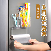 Kitchen storage box cling film storage rack transparent non-punching roll paper holder tissue rack wall mounted refrigerator side wall frame