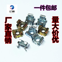 Card nut floating nut crown screw cabinet nut square U-shaped iron cage nut M4-12