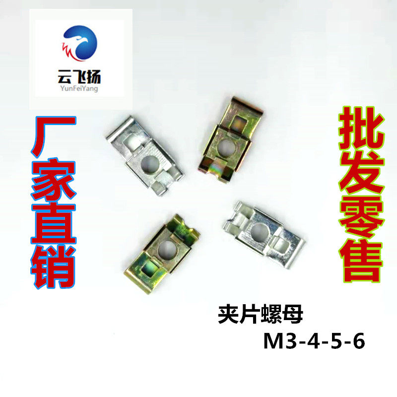 Lift Slider Fixed Screw Cap Sheet Metal Clip Nut Snap nut inserts Plywood Nut M3M4M5M6