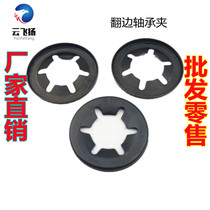 65 manganese steel flanging bearing clamp plum ring reverse side bearing clamp ring pattern washer Φ3-20