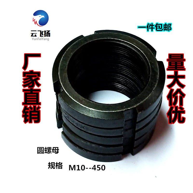 GB812 national standard round nut slotted lock nut stop nut four-slot nut M10---M450