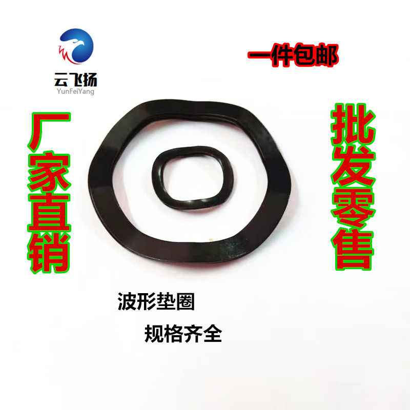 GB7590 waveform gasket Crest Gasket Wave Washer Wave Washer Waveform Spring Corrugated Spacer D3-D240