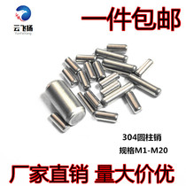  GB119 Stainless steel 304 Cylindrical pin Positioning pin Fixing pin Solid pin Cylindrical pin M1-M20