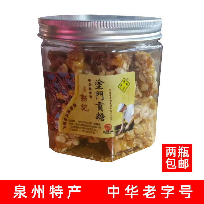 Guo Remember to Menagon Sugar Minnan Special Sesame Peanut Ghee Candy tea Point Traditional snacks Snack Gift Box Six Flavors