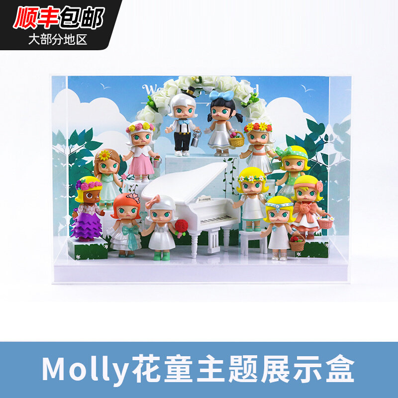 Crystal color MOLLY wedding flower children display case anti-dust containing bubble Mater containing blind box model Trend toys
